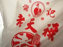 -上海老天禄