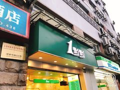 门面-1点点(河南中路店)