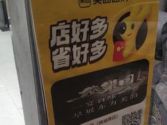 -农乐园食府(梅城镇店)