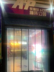 -Apfunll潮玩乐园*生日派对*企业团建(米房店)
