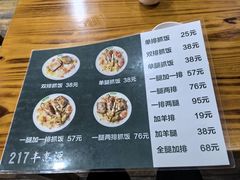 -217丰惠源抓饭(星湖街店)