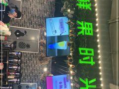 -鲜果时光(合生汇购物中心店)