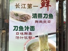 -老半斋(福州路店)