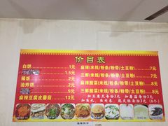 -老字号杨坡红油米线腊汁肉夹馍(东四道巷店)