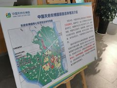 -中国天府农业博览园