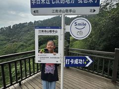 -敬亭山风景名胜区