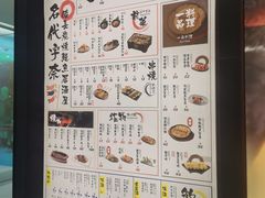 菜单-名代宇奈备长炭烧鳗鱼居酒屋