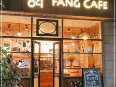 门面-西关84·History·Art·Cafe