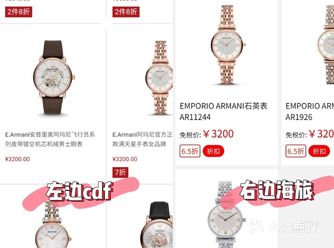 三亚免税店价格对比图在这里！真正的薅羊毛我没赶上，哭