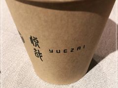 -悦哉·派对·草坪婚礼·围炉煮茶(三圣乡店)