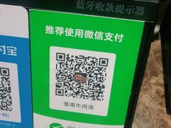 -淮南牛肉汤酒店(可伦公馆店)