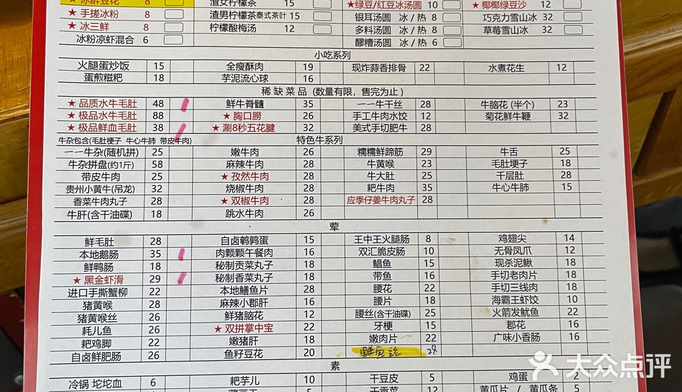 这个是我们重庆的冰美式