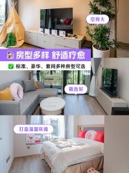 -星摇篮月子中心(紫竹万怡店)