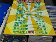 -马拉桑果汁(龙头路总店)