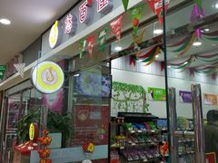 -楠铭果超市(绿地缤纷广场店)