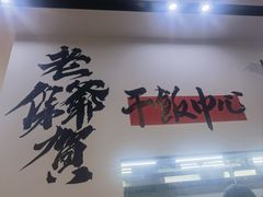 -宏记汕头白粥店(江怡店)