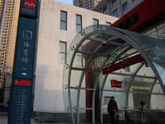 -体育场(地铁站)