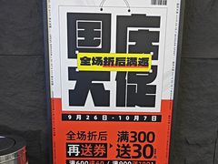 -五环Outlets(高新工厂店)