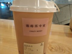 -莓超疯