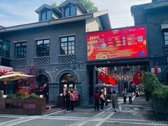 -1912街区