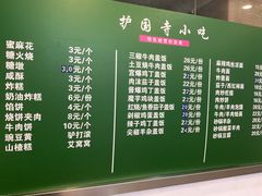 -护国寺小吃(动物园店)