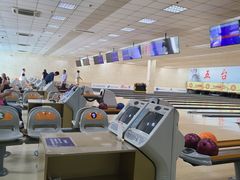 -五台山·保龄球馆