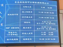 -海合安青岛极地海洋公园