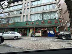 -大岭山烧鹅基