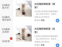 -DQ·蛋糕·冰淇淋(河东万达店)