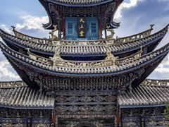 -大理古城