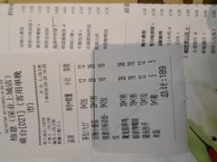 账单-榕意·川味之美(深业上城店)