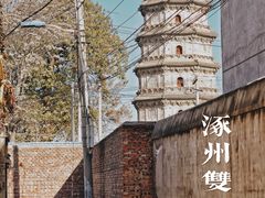 -辽代双塔