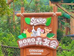 -杭州开元森泊度假乐园