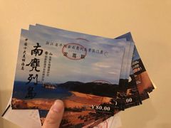 -南麂列岛