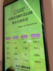 -爆米花儿童美发乐园(万象汇店)