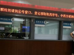 -温州市中西医结合医院