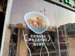 -农耕记·湖南土菜(halo广场店)