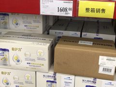 -山姆会员商店(杨桥西路店)