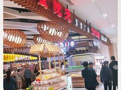 -食悦天美食广场(长沙IFS国金中心店)