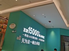 大堂-谷田稻香(杭州萧山万象汇店)