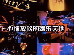 -Perry's·酒吧(打浦桥店)