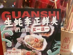 -管氏翅吧(地安门创始店)