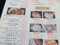 菜单-新兴·金羊座·粤菜点心(乐峰店)