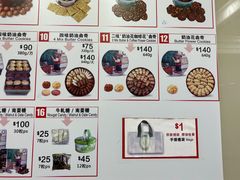 菜单-珍妮曲奇聪明小熊(上环店)