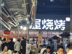 大堂-木屋烧烤(白石洲店)