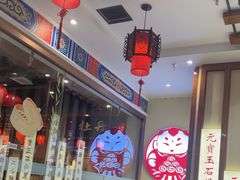 -满园烤鸭·春饼(太原街万达店)