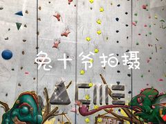 -尽峰攀岩 Acme Climbing