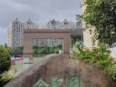 -徽园