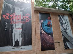 -西安电影制片厂