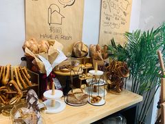 -HAVE A ROOM·有间质果(总店)